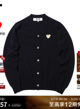 IT CDG PLAY COMME des GARÇONS川久保玲男针织开衫金色爱心刺绣