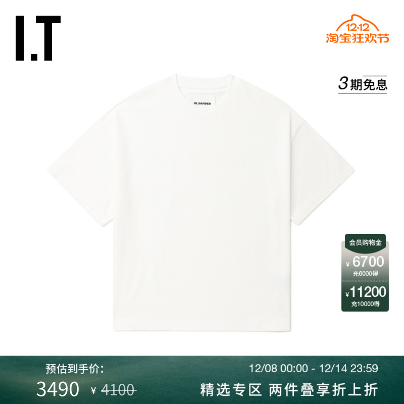 ITJILSANDER廓形短袖T恤