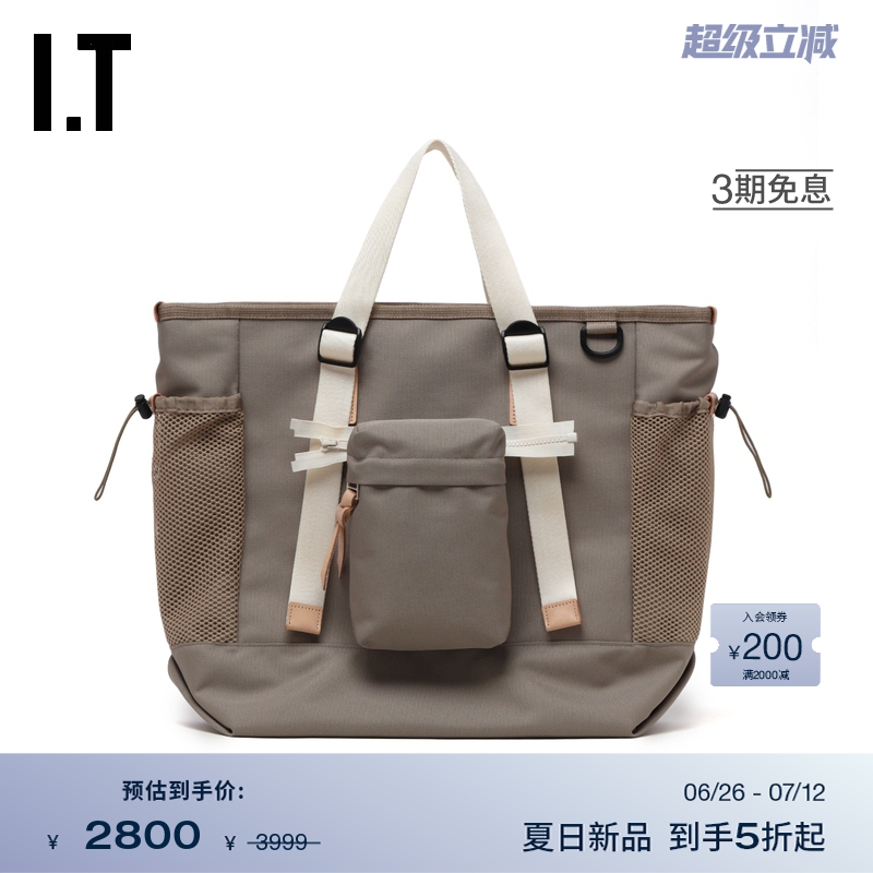 ITHenderScheme手提包