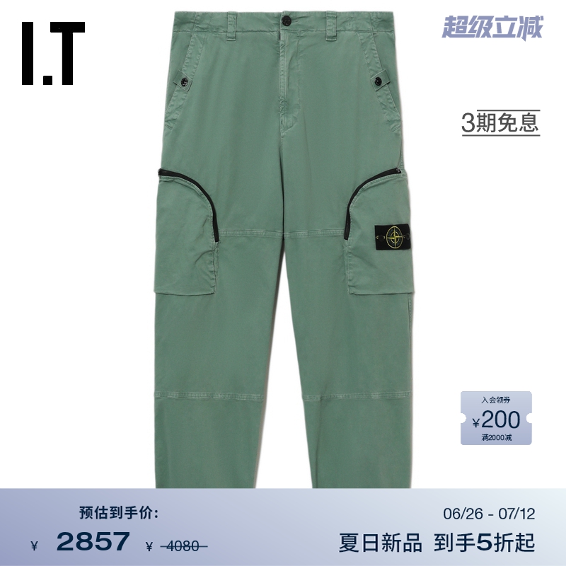 ITSTONEISLAND宽松束脚长裤