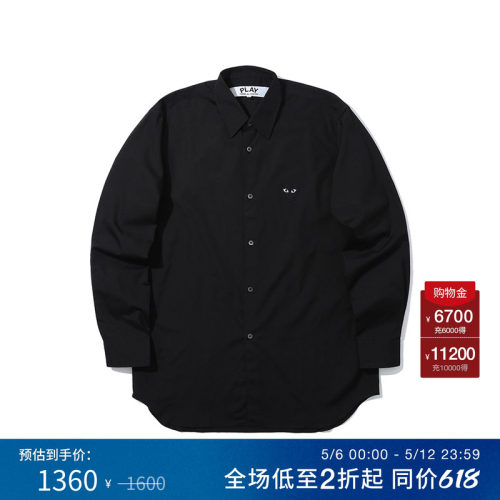爱心长袖衬衫川久保玲