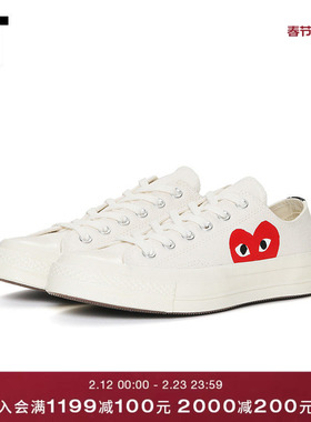 IT CDG PLAY COMME des GARÇONS川久保玲情侣款爱心图案帆布鞋
