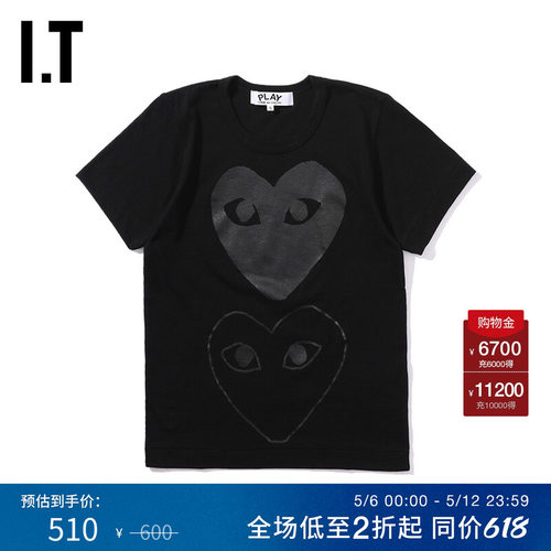 爱心图案短袖川久保玲印花