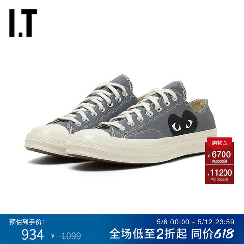川久保玲情侣款休闲鞋爱心图案