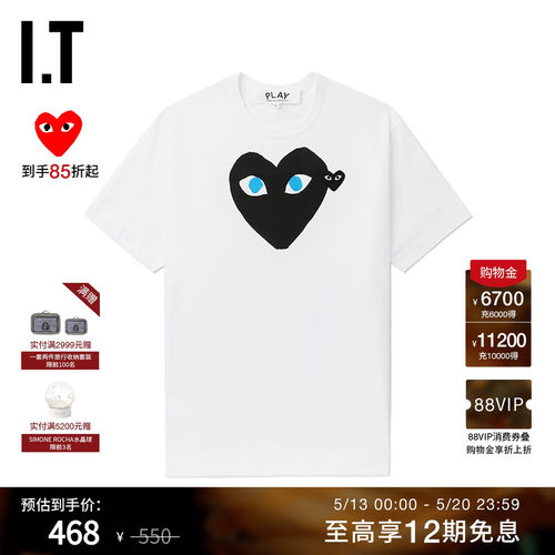 IT爱心logo装饰短袖T恤