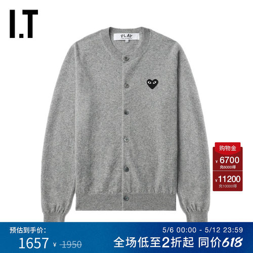 IT合身羊毛针织开衫简约基础款