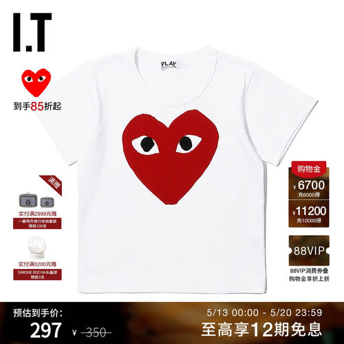 IT川久保玲童装短袖T恤爱心图案