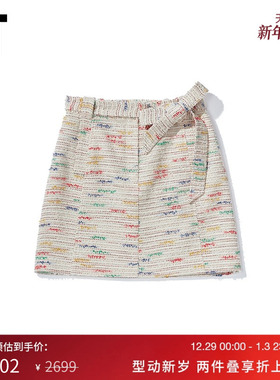 IT PortsPURE女装半身裙新品时尚气质系腰带混色编织A字短裙00673