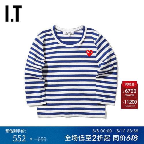 川久保玲童装条纹长袖T恤爱心