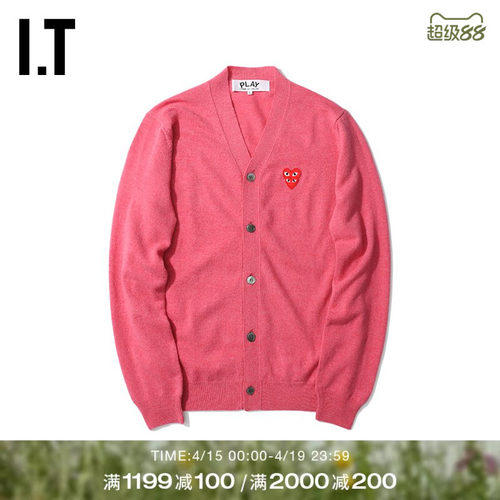 爱心针织开衫川久保玲