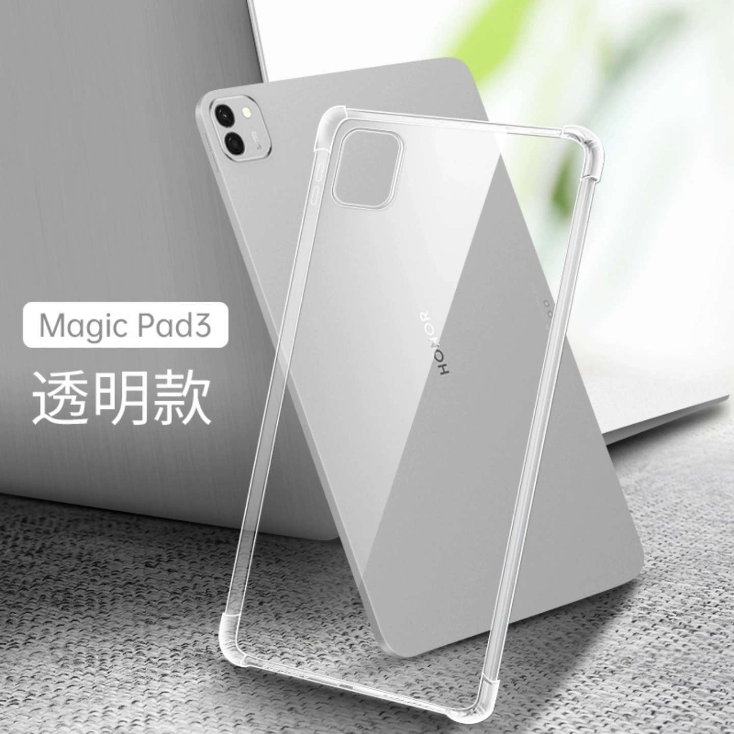 适用荣耀平板MagicPad3保护套