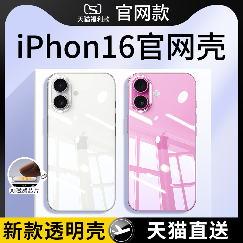 官方壳【透明壳】发黄包赔苹果