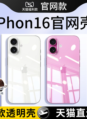 适用iphone16promax手机壳相机按键全包苹果15plus透明14软壳2024新款ip13保护套12mini硅胶11系列官方高级pm