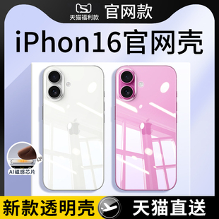 ip13保护套12mini硅胶11系列官方高级pm 适用iphone16promax手机壳相机按键全包苹果15plus透明14软壳2024新款