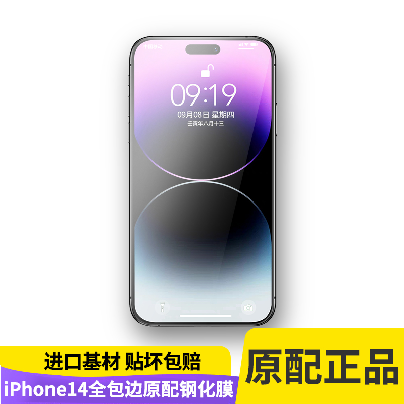 苹果14钢化膜iphone14pro配件promax防窥plus全屏覆盖pormax手机膜pm十四por防窥膜ipone新款max抗摔ip适用pm 3C数码配件 手机贴膜 原图主图