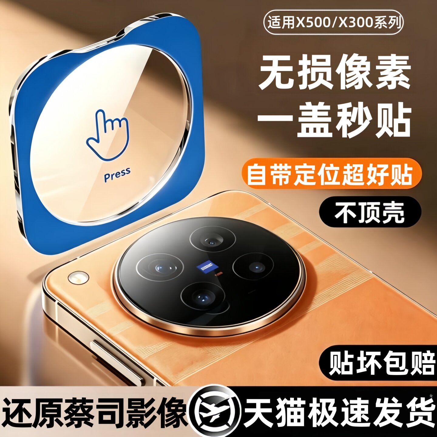 适用vivox500Promax镜头膜x300s摄像头Ultra新款x200镜头vivo钢化膜x100pro保护膜u手机max后相机盖spro配件