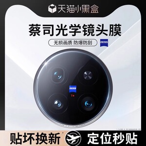 适用vivox300镜头膜x200s摄像头vivo新款x300全覆盖pro保护膜x200u手机mini钢化膜ultra后相机盖x100spro配件