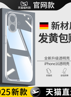 适用苹果手机壳16/15/14iphone13promax2025新款ip12透明X系列puls软壳11mini保护套plus硅胶por系列xr防摔pm