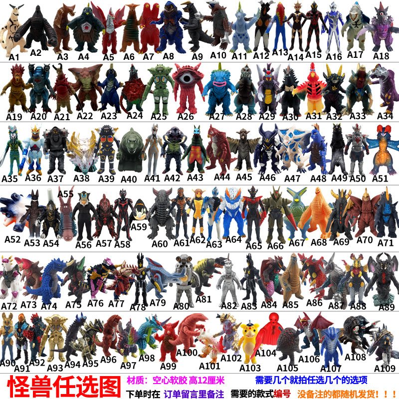 奥特怪兽3岁+小号怪物玩具