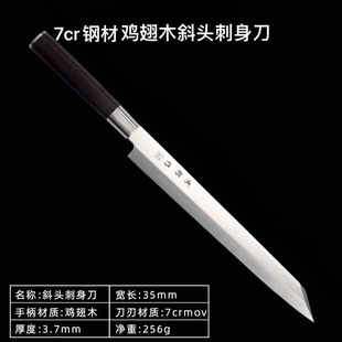 高档7cr钢材刺身刀鸡翅木斜头鱼生刀三文鱼刀日式料理刀厨师刀具