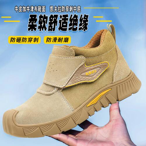 劳保鞋男春季透气塑料包头防砸防穿刺耐磨电工绝缘6KV安全防护鞋
