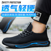 劳保鞋 老保 男女士钢包头轻便耐磨工作防砸防刺穿老保钢板透气夏季