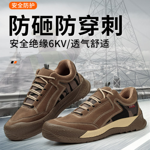 绝缘6KV劳保鞋男女冬季高帮加绒棉鞋保暖