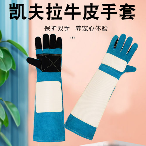 匹踏牛皮+凯夫拉加强防护