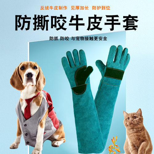 PEAKSTEP匹踏防咬手套加厚牛皮