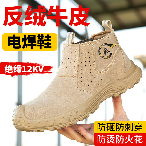 防砸防穿刺绝缘12KV实心耐磨底