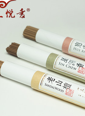 三大产地香聚一堂新年纳福招财