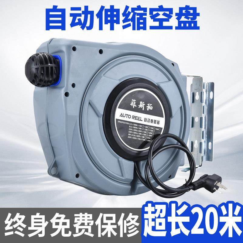 菲斯拓自动伸缩卷管器回收气管收管器卷线 线器水鼓电子鼓气鼓空