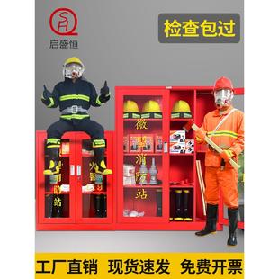 微型消防站消防柜器材柜消防微站全套不锈钢工地应急物资灭火器箱