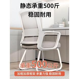 会客椅电脑椅子久坐舒服大学生学习靠背椅家用舒适书桌凳子办公椅