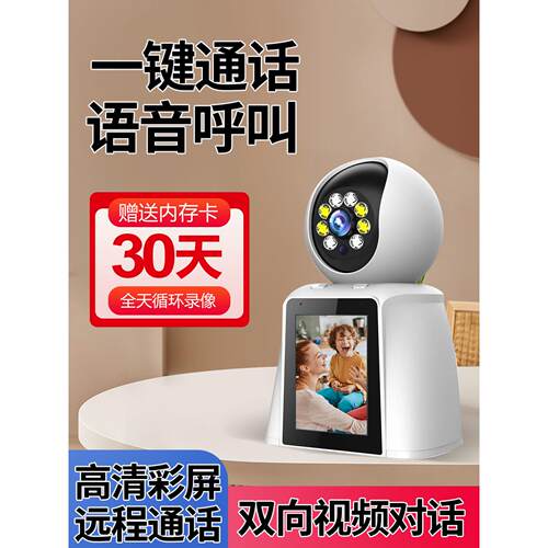 双向可通视频对话无线摄像头家用手机远程高清360度无死角监控器