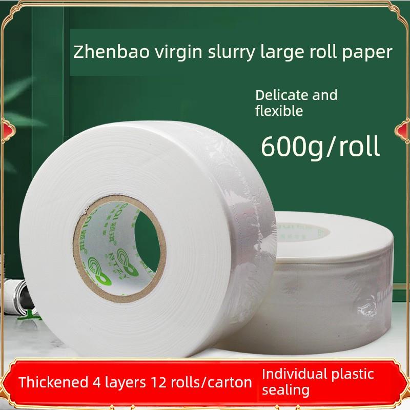 珍宝大卷纸卫生纸600g/卷家用商用实惠装大盘纸大卷纸加厚款四层