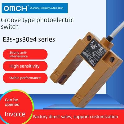 Hugong槽式光电开关E3S-Gs30E4/E2/P1/P2/E42/P12红外传感器