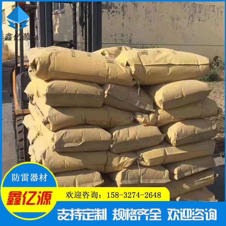 防雷器材厂家 长效接地电阻降阻剂25KG/包 防雷接地模块用