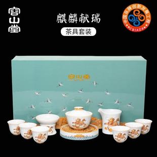 干泡壶承带茶盘麒麟整套家用礼盒 容山堂白瓷盖碗茶杯功夫茶具套装