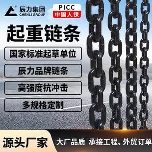 河北辰力 工业葫芦链条 G100级起重链条 发黑工艺吊索具吊桥锁链