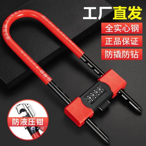 玻璃门U型锁密码锁家用办公室商铺防盗大门锁机械插锁U形密码挂锁
