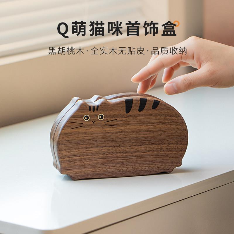 实木首饰盒可爱猫咪可携式小型三金手饰盒珠宝盒项链耳针饰品收纳