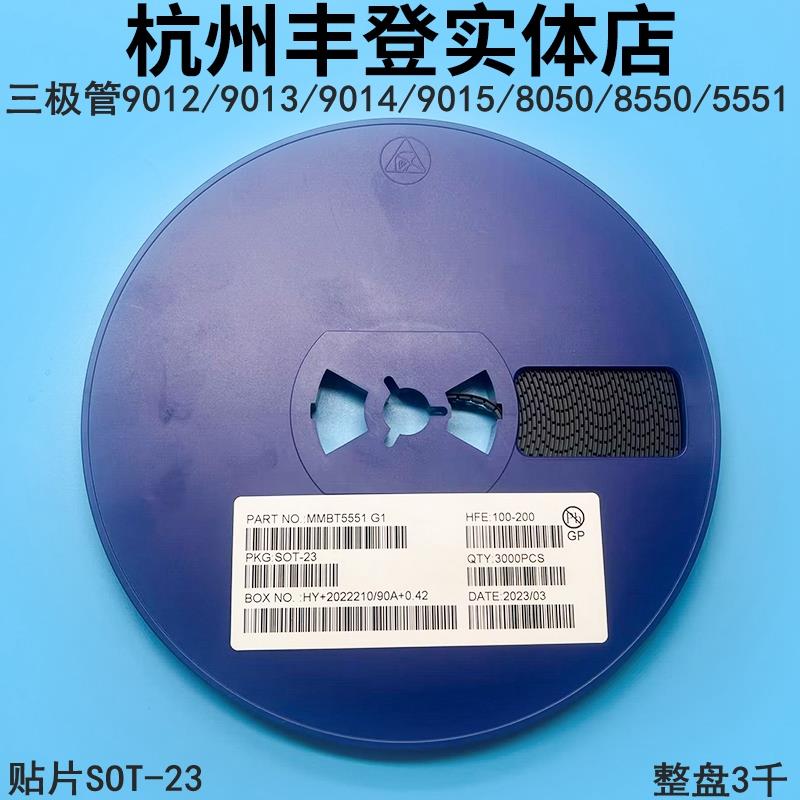 三极管2T1 J3 J6 M6 J8 J3Y 2TY Y1 Y2 G1 2L KL3 贴片SOT-23整盘