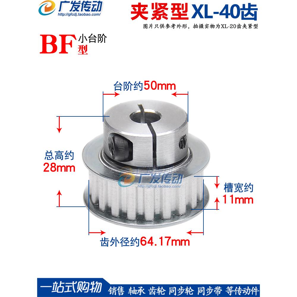 同步轮 XL40齿 夹持型/夹紧/抱紧型 快速锁紧铝合金同步带皮带轮