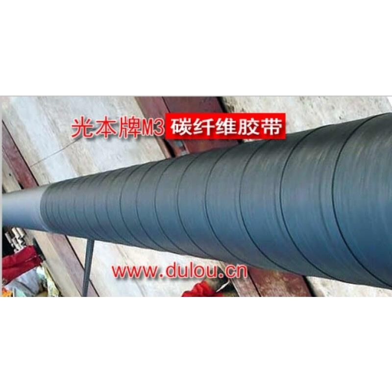带压堵漏胶带碳纤维胶带捆扎带堵漏密封带捆绑带光本牌GB-M1