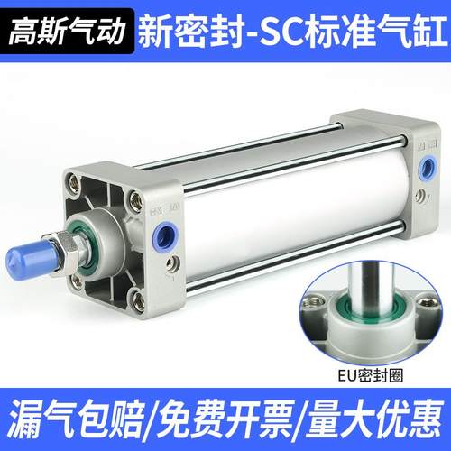 SC标准气缸EU防尘气动大全32 40 50 63 80 100-25x75x100x200x300