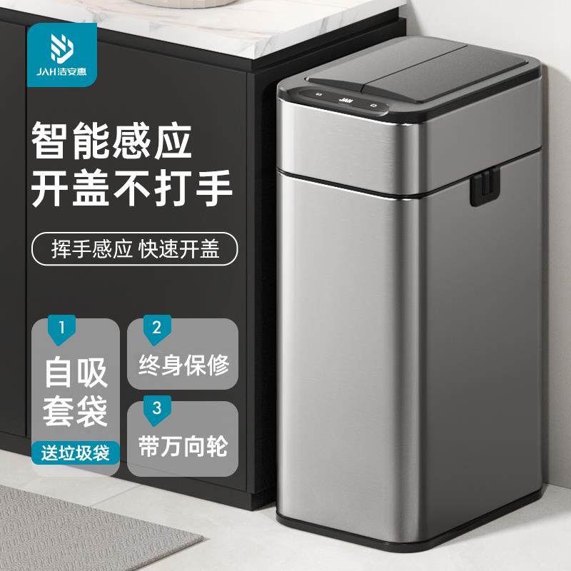 智能感应式垃圾桶家用厨房客厅办公室自动打包套袋带盖子化妆室厕