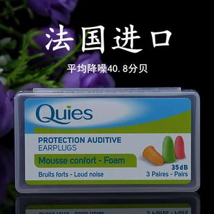 法国原装 进口Quies隔音耳塞防噪音睡眠男女士打呼噜降噪专业Mini