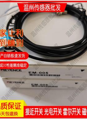 接近开关EM-038 EM-030 EM-054 EM-014 005 050 010 080 P