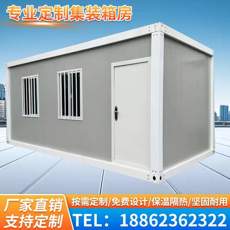 集装箱移动房定制工地宿舍住人阳光房办公室可拆卸简易活动板房